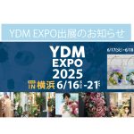 6/17(水)・18(木) 横浜ディスプレイミュージアムイベント出展