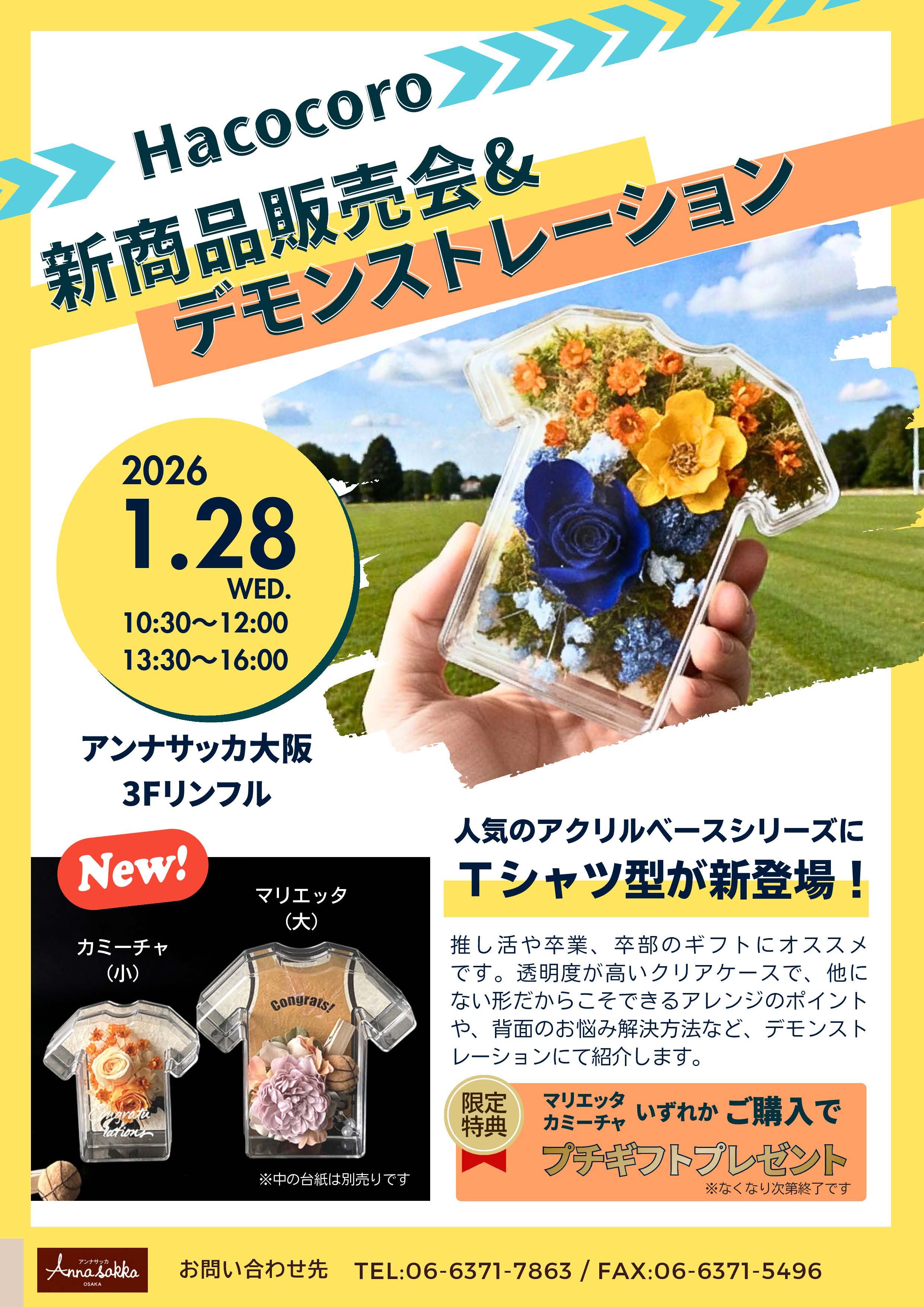 アンナサッカ大阪 Hacocoro新商品販売会